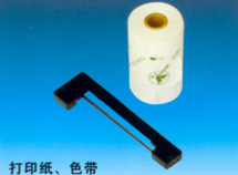 打印紙、色帶
